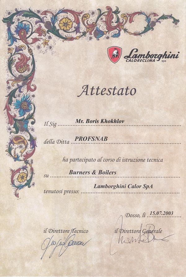 ПРОФСНАБ - официальный партнер Lamborghini
